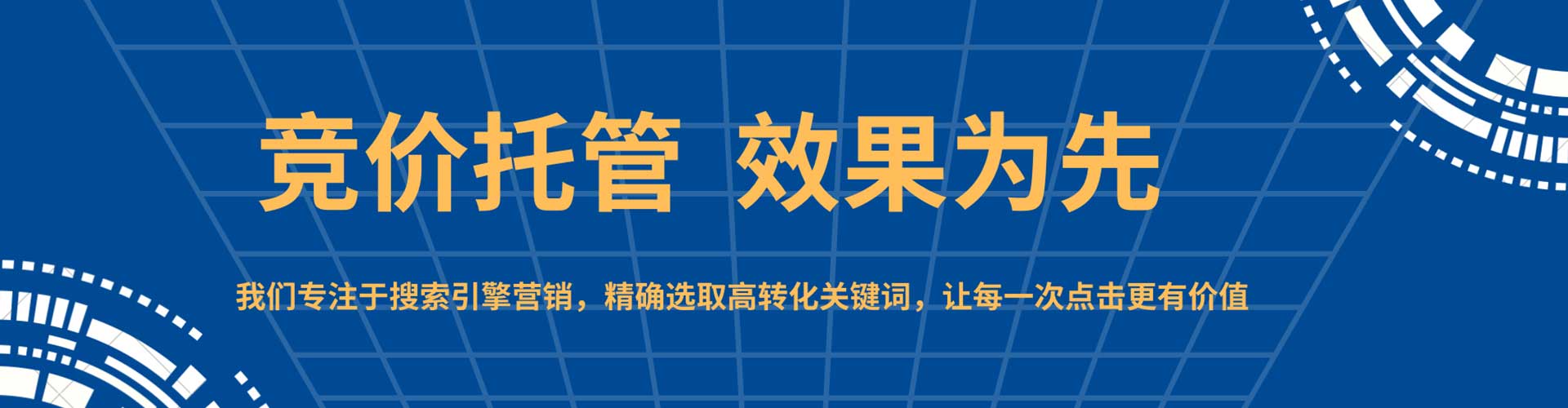 南靖百度竞价托管